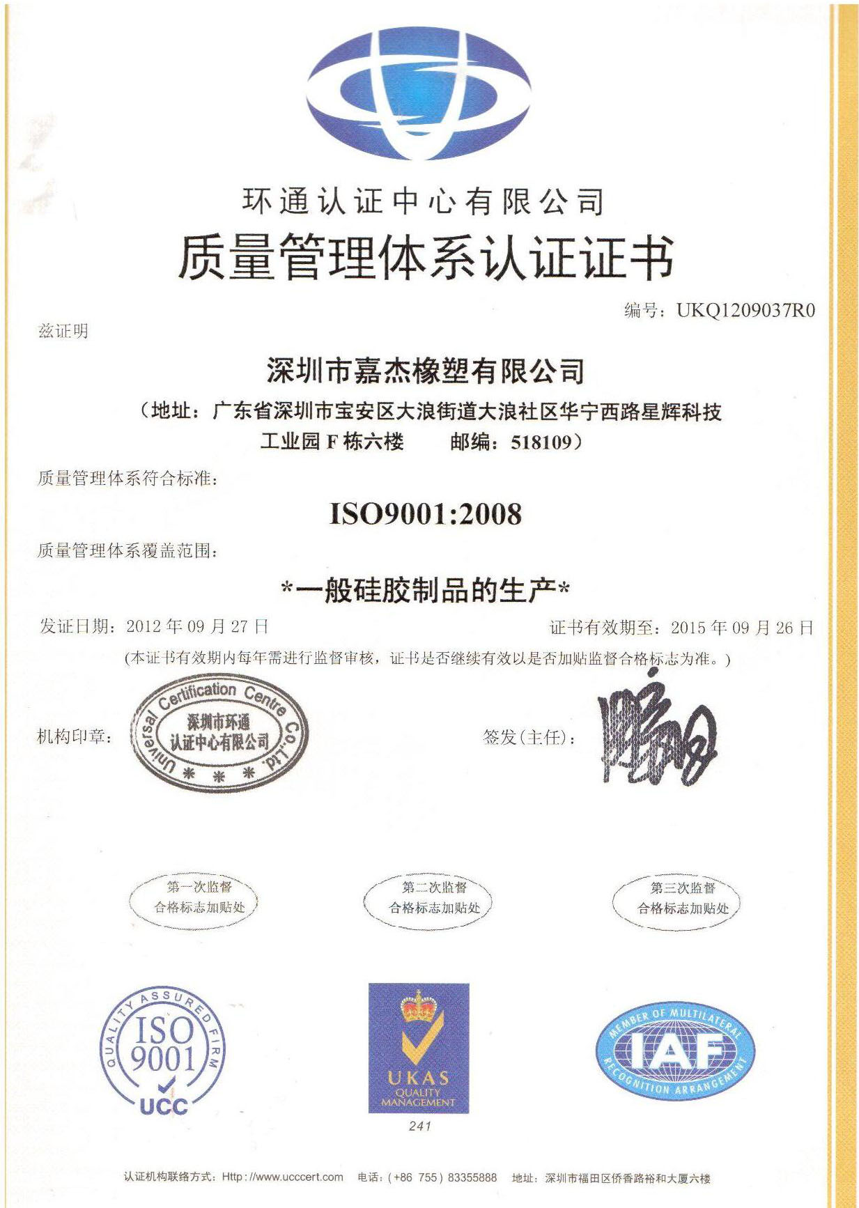 資質(zhì)證書(shū)