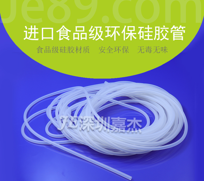 進(jìn)口食品級(jí)環(huán)保硅膠管 進(jìn)口食品級(jí)環(huán)保硅膠管