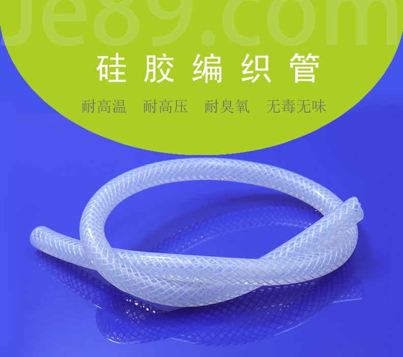 編織硅膠管有哪些性能？